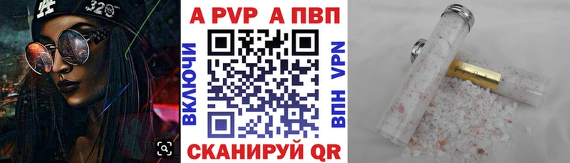 Alpha-PVP кристаллы  Сальск 