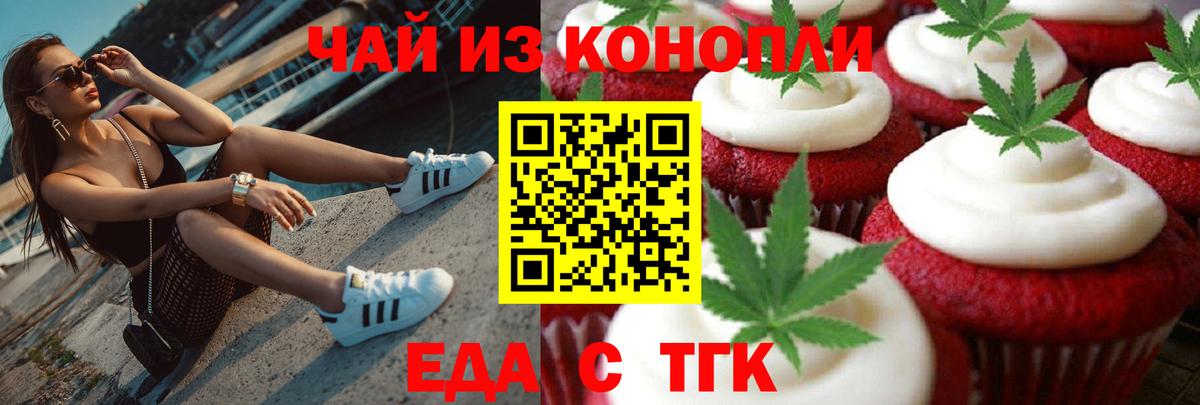 Сальск  Еда ТГК марихуана  Вход с VPN 