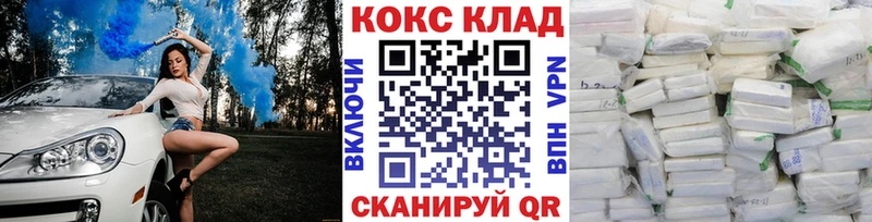Cocaine Колумбийский  сколько стоит  omg ссылки  Сальск 