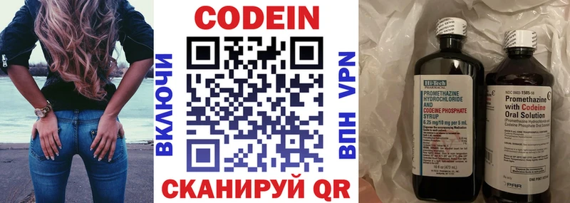 Codein Purple Drank  кракен ONION  Сальск  сколько стоит 