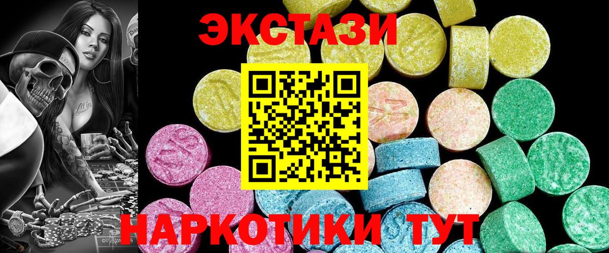 Экстази круглые  Вход с VPN  Сальск 