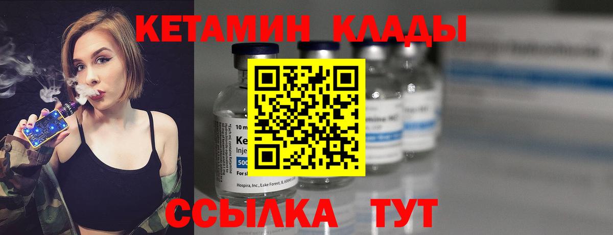 КЕТАМИН VHQ  Вход с VPN  Сальск  КЕТАМИН ketamine 