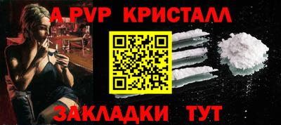 метамфетамин Комсомольск-на-Амуре