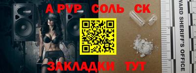 метамфетамин Комсомольск-на-Амуре