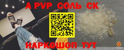 метамфетамин Комсомольск-на-Амуре