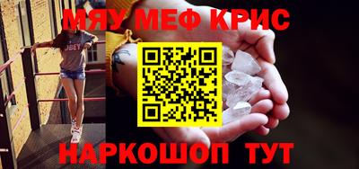 метамфетамин Комсомольск-на-Амуре