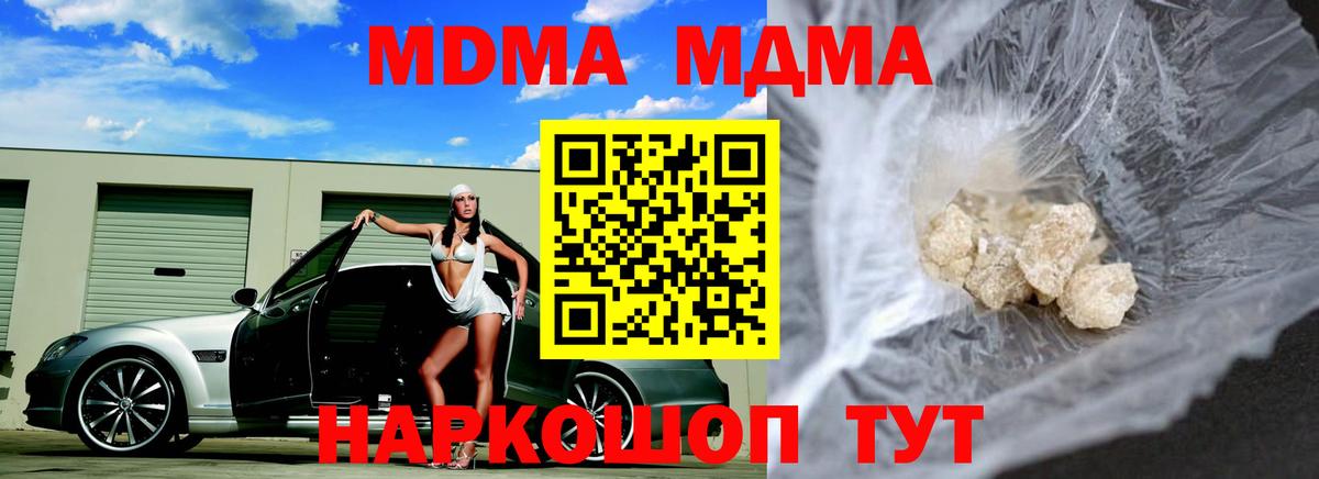 МДМА Molly  МДМА молли  МДМА  Вход с VPN  Сальск 