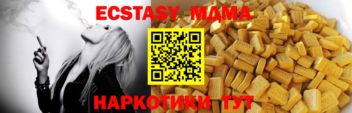 МДМА Molly Сальск