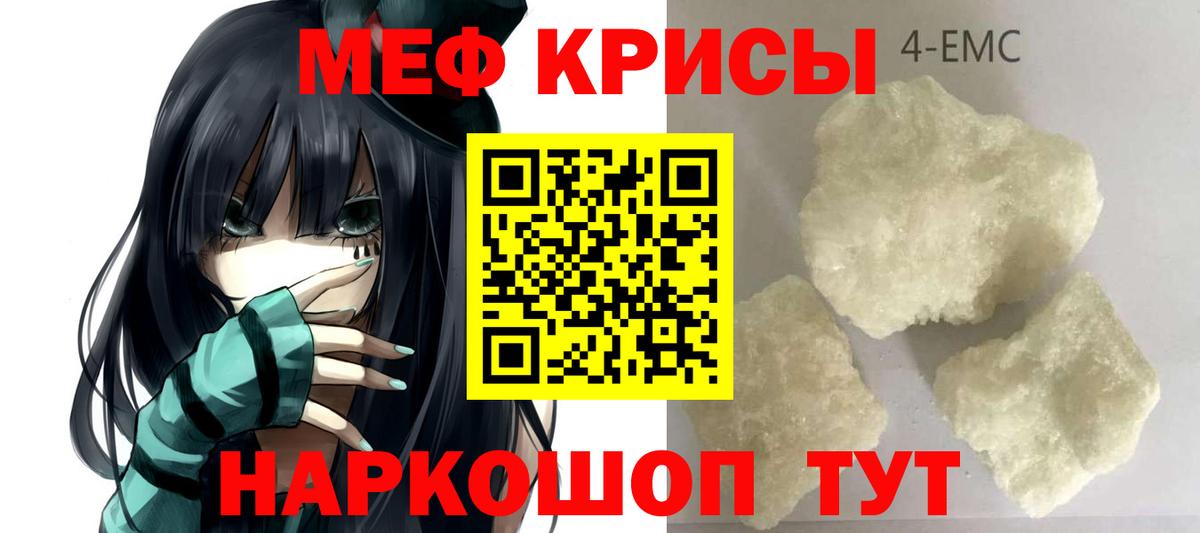 Меф mephedrone  Мефедрон  Сальск  Мефедрон кристаллы  Вход с VPN 