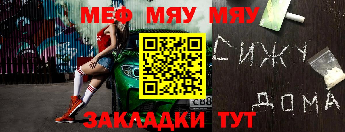Меф мука Сальск