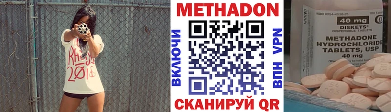 Метадон кристалл  Сальск 