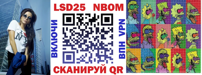 Марки NBOMe 1,5мг  Сальск 