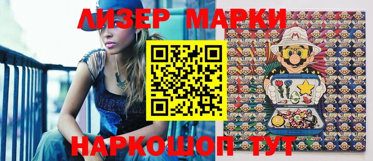 Сальск  Наркотические марки 1500мкг  Вход с VPN  Наркотические марки 1500мкг 