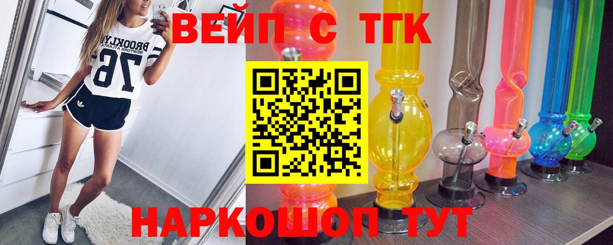 Дистиллят ТГК вейп  ТГК Wax  Вход с VPN  Сальск 